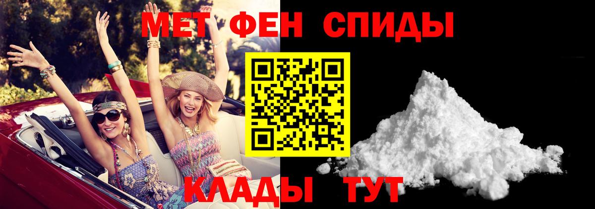 АМФЕТАМИН 97%  Вход с VPN  Амфетамин  Заринск 