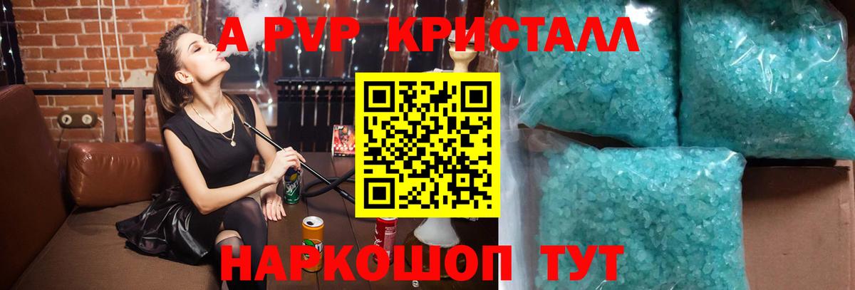 A-PVP СК КРИС Заринск