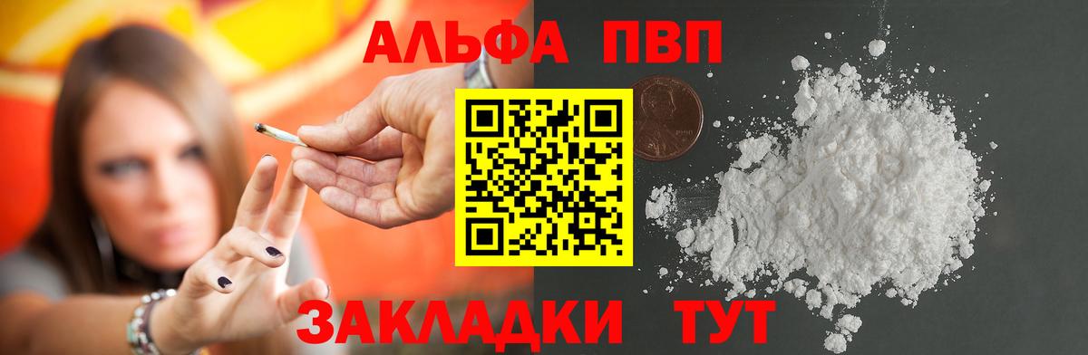 APVP Соль  Альфа ПВП Соль  Заринск  Вход с VPN  A PVP крисы CK 