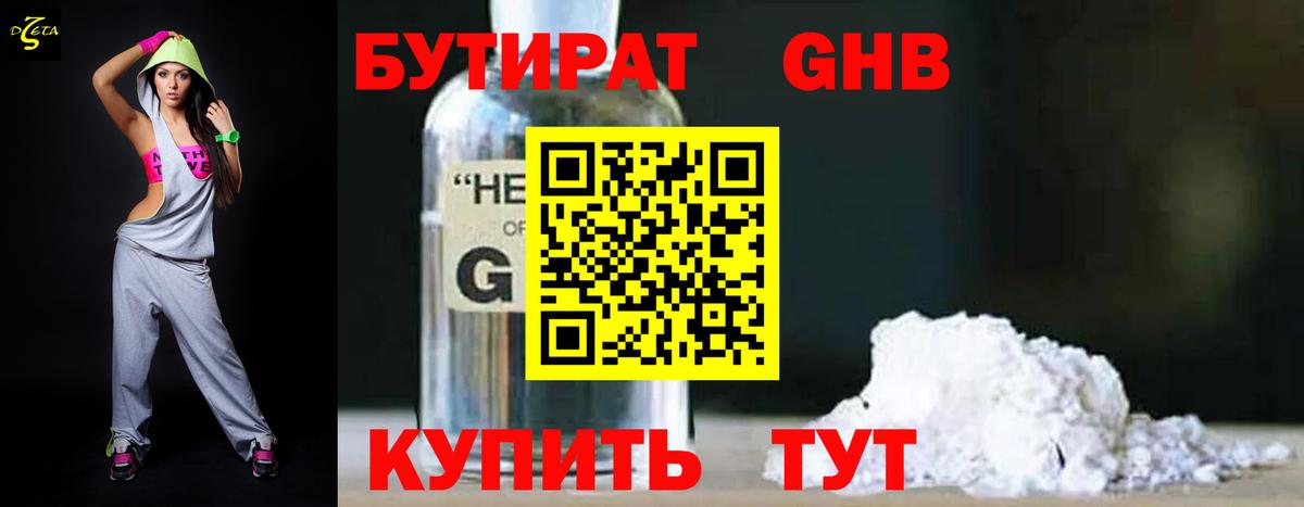 Заринск  БУТИРАТ Butirat  Вход с VPN 