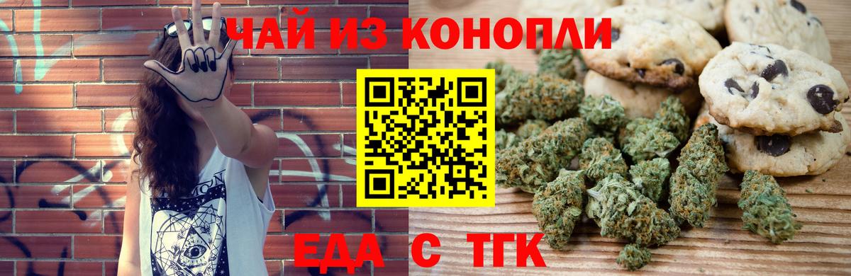 Заринск  Canna-Cookies марихуана  Вход с VPN 