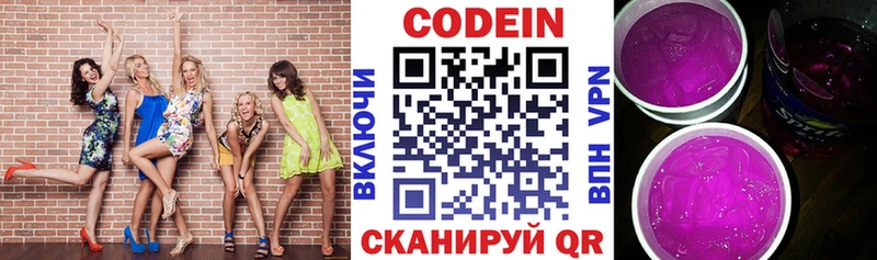 Кодеиновый сироп Lean напиток Lean (лин)  купить закладку  Заринск 