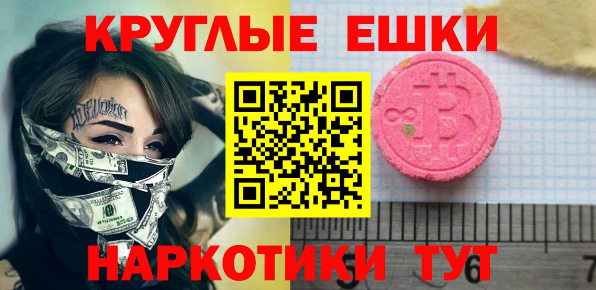 ЭКСТАЗИ XTC Заринск