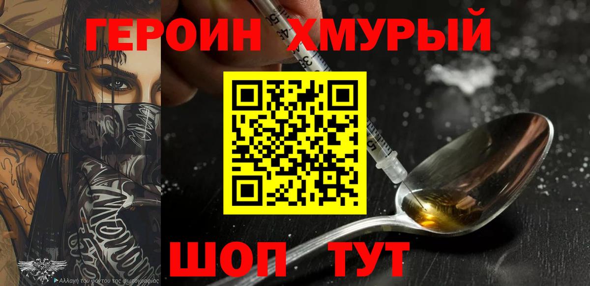 Героин афганец  ГЕРОИН  Заринск  Вход с VPN 