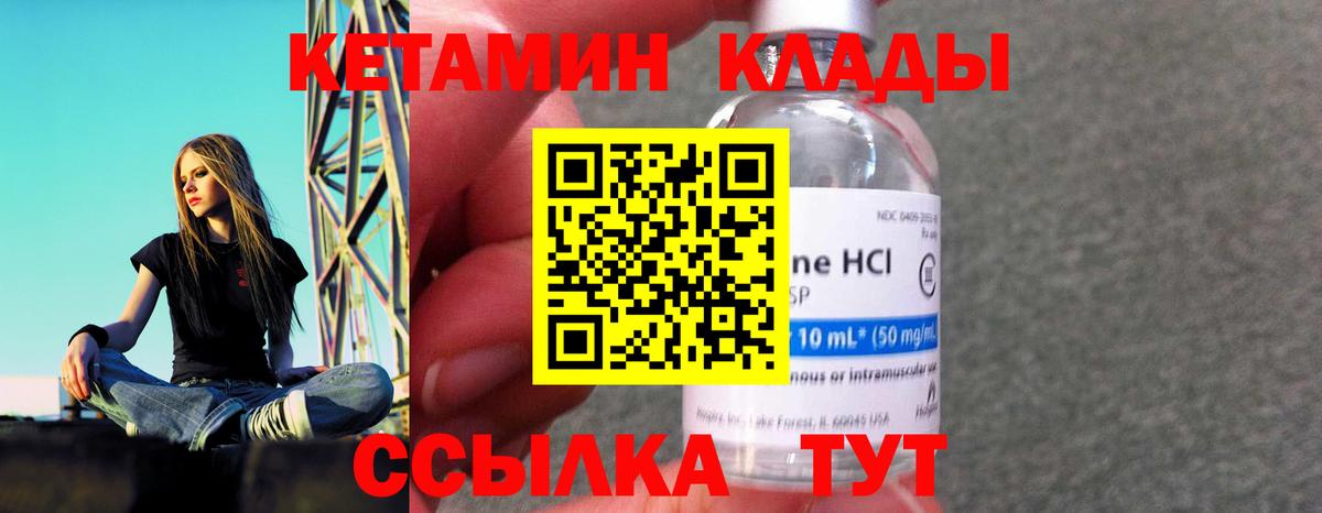 Заринск  Кетамин VHQ  Вход с VPN  Кетамин VHQ 