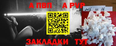 альфа пвп Уссурийск