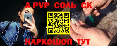альфа пвп Уссурийск