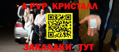 альфа пвп Уссурийск