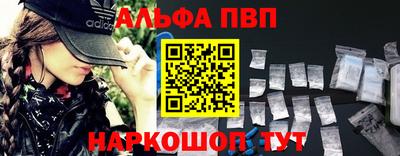 альфа пвп Уссурийск