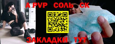 альфа пвп Уссурийск