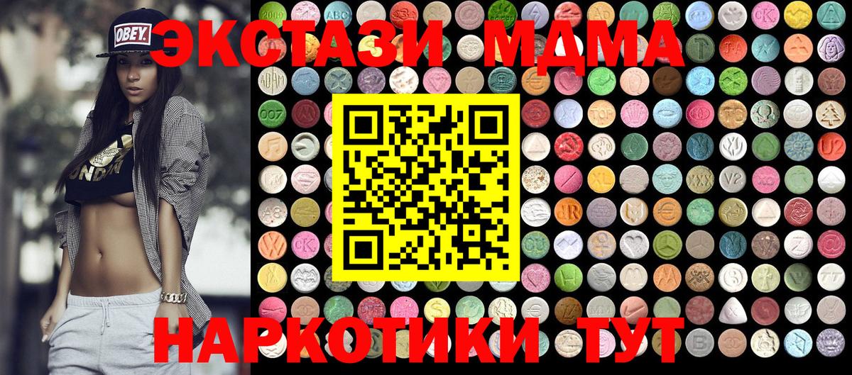 МДМА  Вход с VPN  Заринск  MDMA crystal 