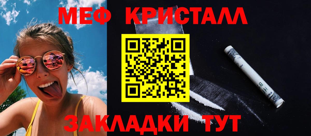 МЕФ mephedrone  Меф mephedrone  Вход с VPN  Меф  Заринск 