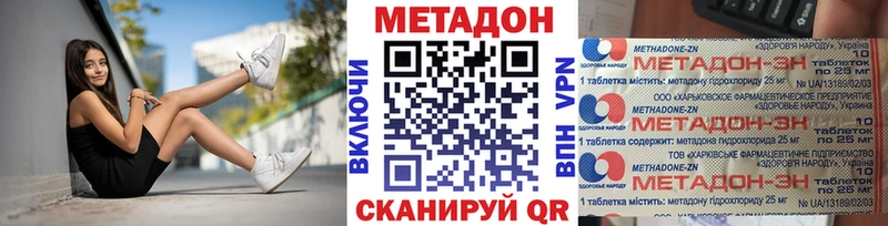 МЕТАДОН кристалл  Заринск 