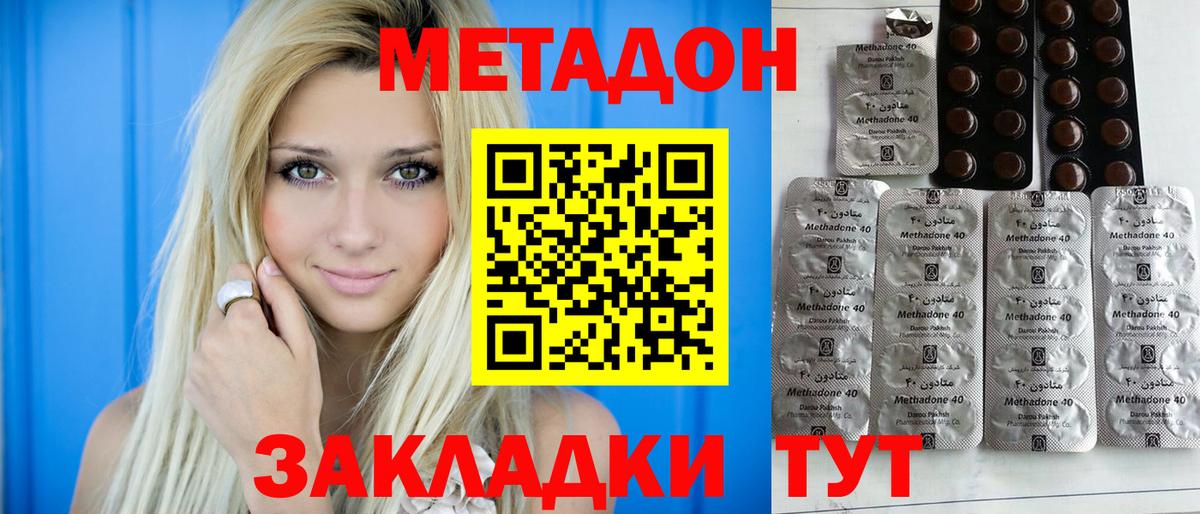 Заринск  Метадон мёд  Вход с VPN 