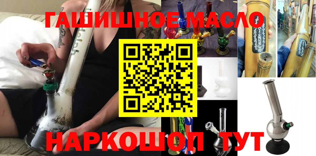 ТГК THC oil  Вход с VPN  Заринск  ТГК вейп 